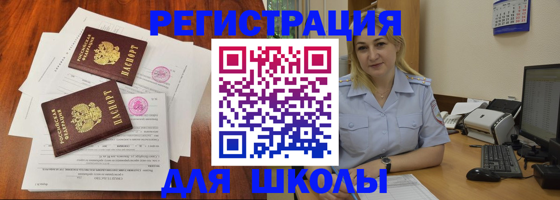прописка штамп в Донском