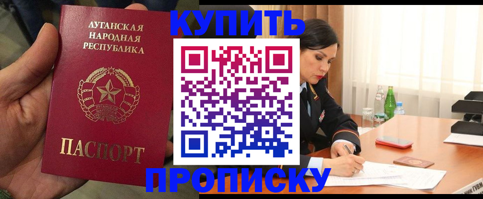 временная регистрация недорого в Донском