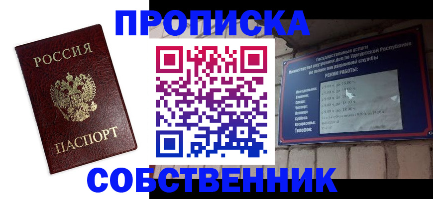 временная регистрация поиск в Донском