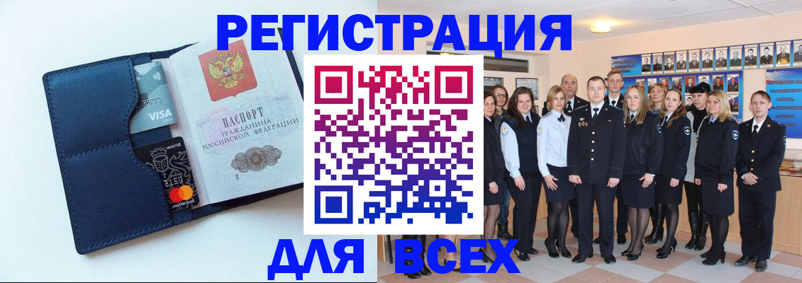 временная регистрация законно в Донском