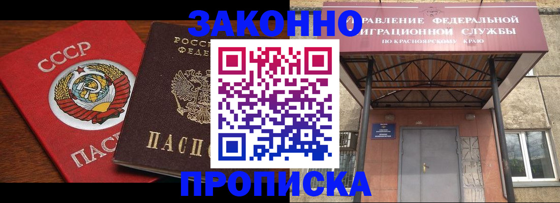 временная регистрация законно в Донском